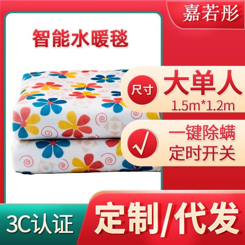 直销嘉若彤双人水暖毯安全防水不上火电褥子加厚毛绒电热毯