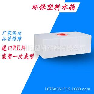 90升PE房车净水箱卧式加厚长方形储水桶车载汽车水箱工业化工桶扁