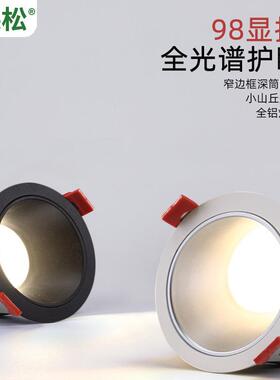 三棵松筒灯窄边led酒店工程客房防眩商场7W10W嵌入式天花灯