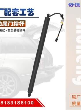 81831S8100适用于2020-2022年款现代帕里斯帝电动尾门撑杆