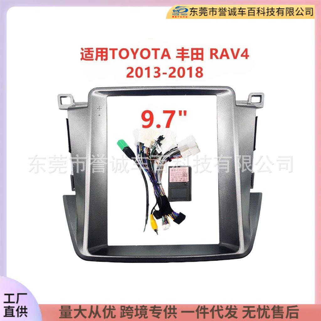 中控导航面框适用13-18款TOYOTA丰田RAV4音响改装面板百变套框架