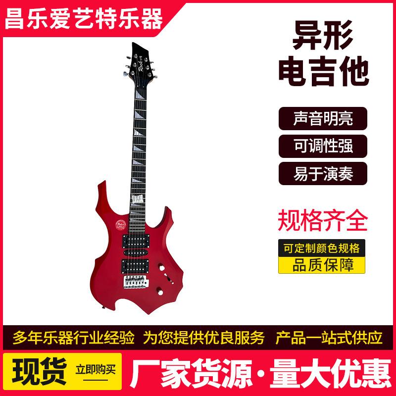 异形电吉他发货性能稳定质量保障音质好声音明亮摇滚设计乐器