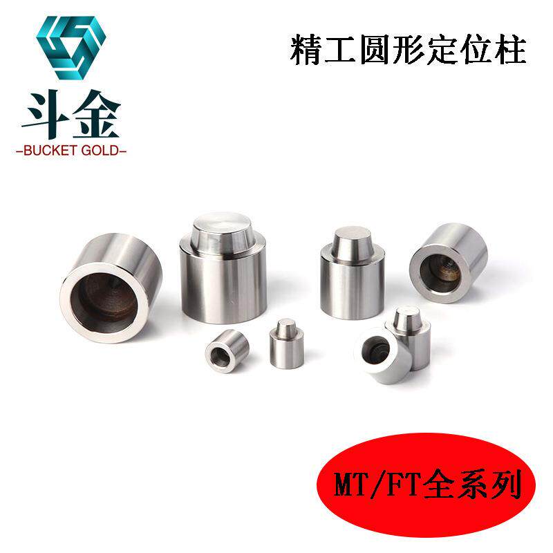 DEM圆形锁定位柱MT08-14FT08-14/MT08-19FT08-19/MT08-22FT08-22/