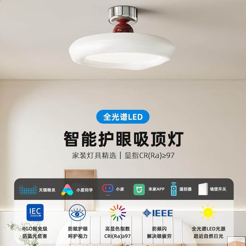 卧室灯全光谱护眼入户玄关过道灯现代简约奶油风圆形房间吸顶灯具,机械设备,其他机械设备,淘宝优惠券,粉丝福利购,淘宝优惠卷