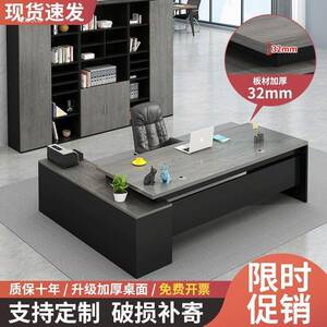老板桌简约现代办公桌椅组合大班台时尚总经理办公桌子总裁主管桌