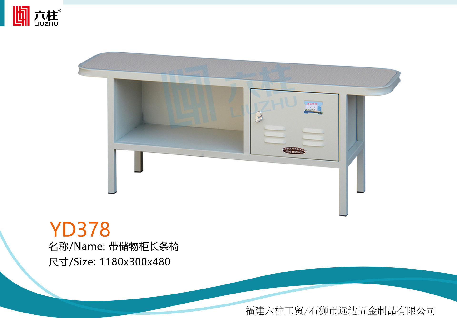 铁椅车工椅长条椅带储物柜靠背椅包装椅C型椅