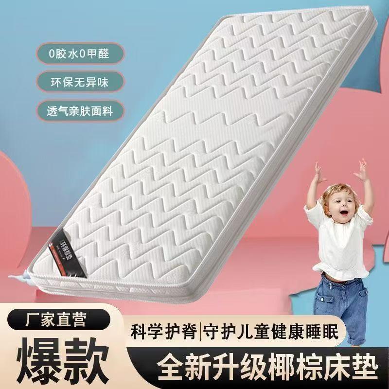 椰棕床垫棕垫儿童棕榈护脊经济型加厚婴儿床可外贸厂