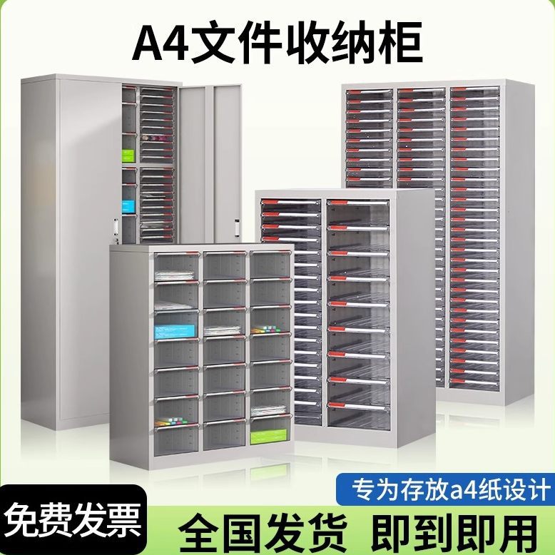 a4文件柜抽屉式合同票据整理柜多抽资料柜效率柜美甲饰品收纳柜