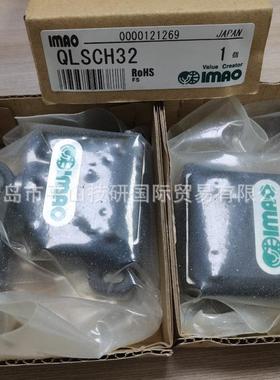 IMAO今尾QLSCH32凸轮侧推式快捷夹具凸轮手柄式