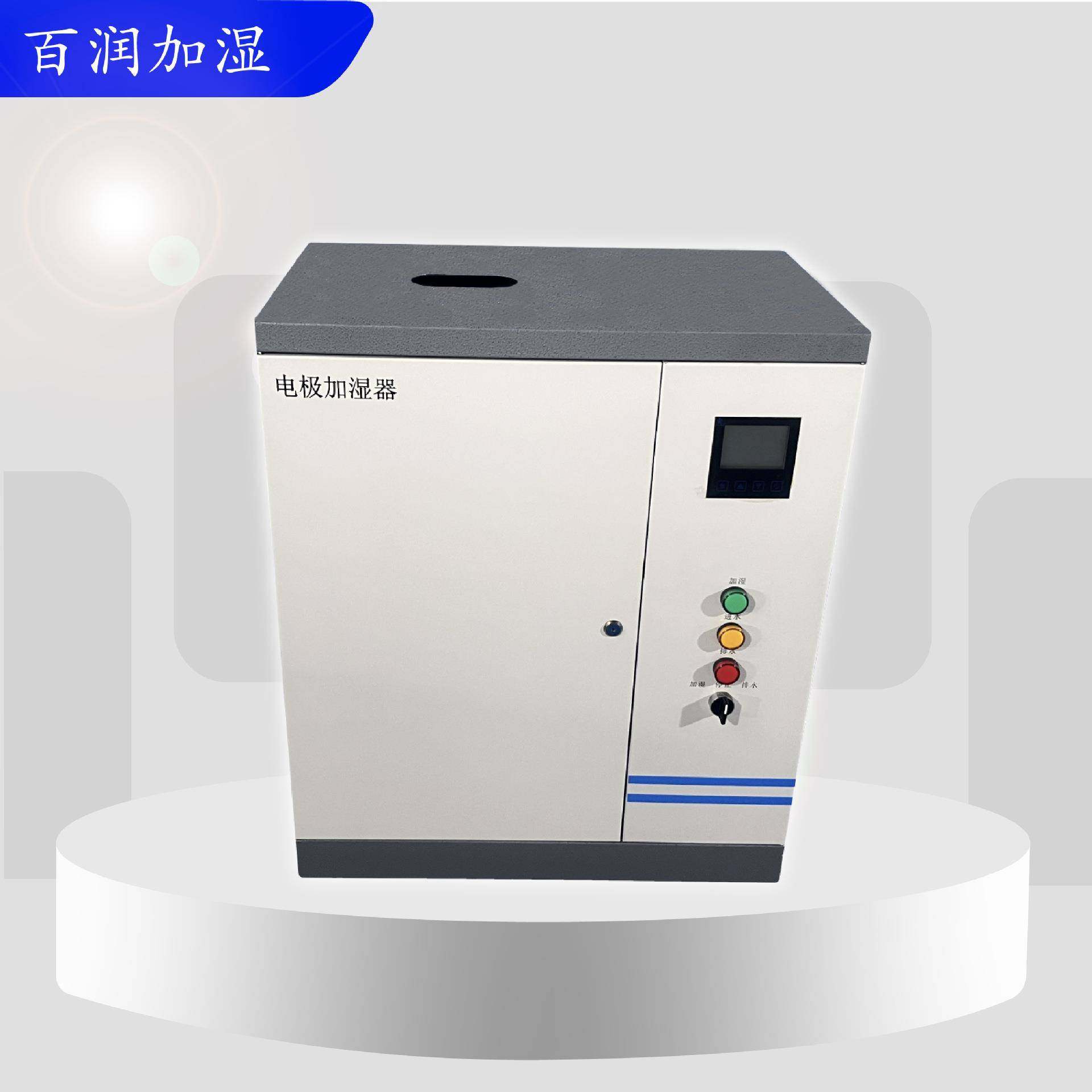 AD型电极式加湿器蒸汽效率高占用空间小新风机组配套加湿器