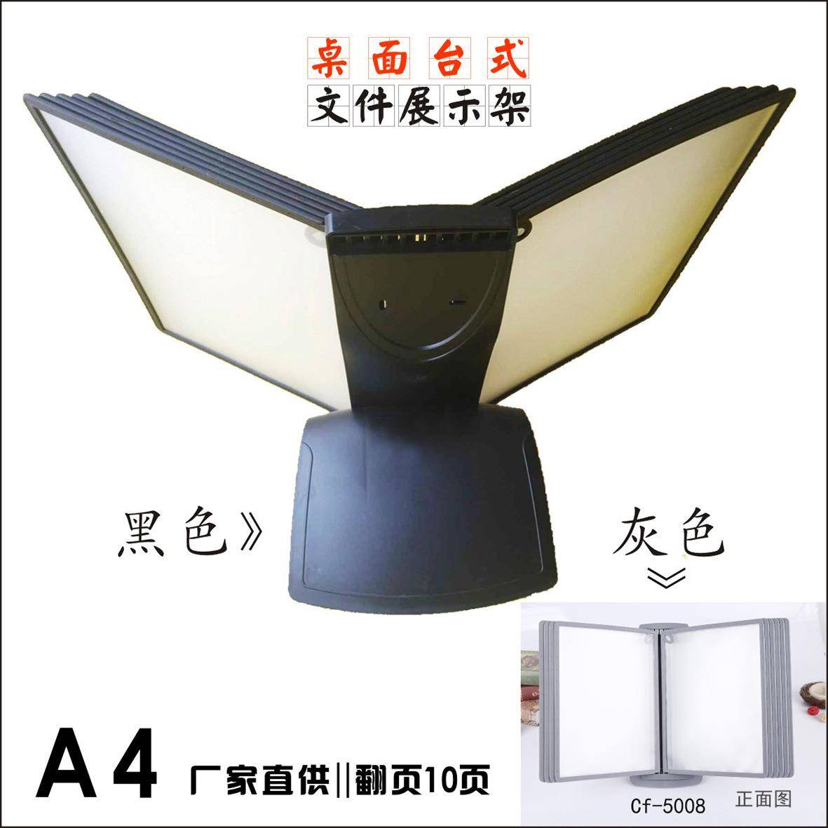 固定桌面文件展示架10页翻页资料架a4活页菜单旋转文件架相册展示