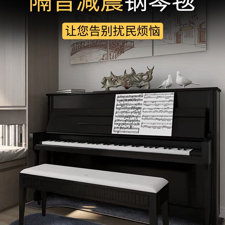 钢琴地毯隔音吸音脚踏钢琴毯防震脚踩钢琴垫立式钢琴地垫