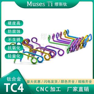 缪斯钛钛合金油壶支架爱得利车力屋布雷博直推小油壶通用RCS/CNC