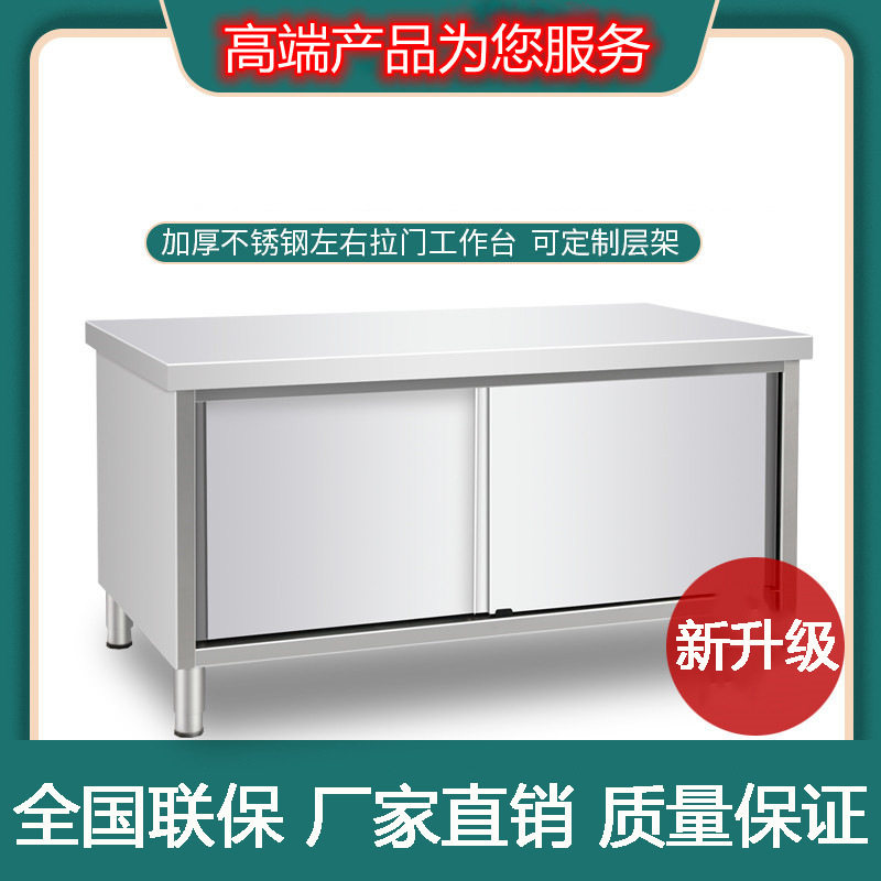 打荷台置物架拉门不锈钢长方形操作台台面推拉门碗柜开门奶茶面板