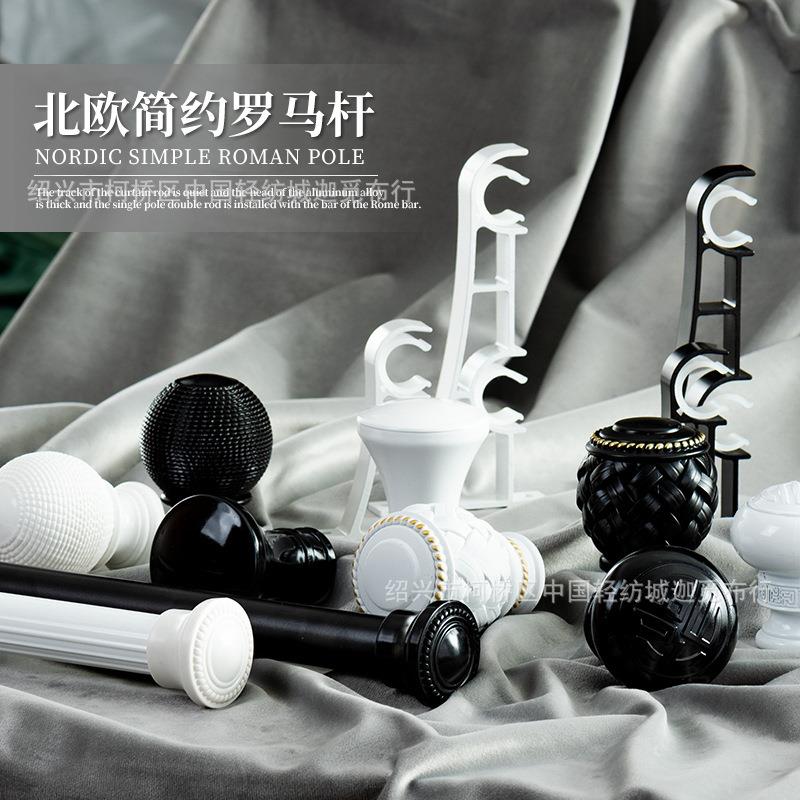 北欧罗马杆窗帘杆黑色单杆双杆简约现代窗帘轨道侧装顶装支架配件