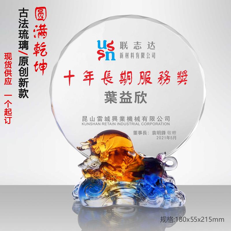 琉璃生肖牛纪念牌优秀员工奖牌琉璃奖杯教师员工退休纪念品摆件