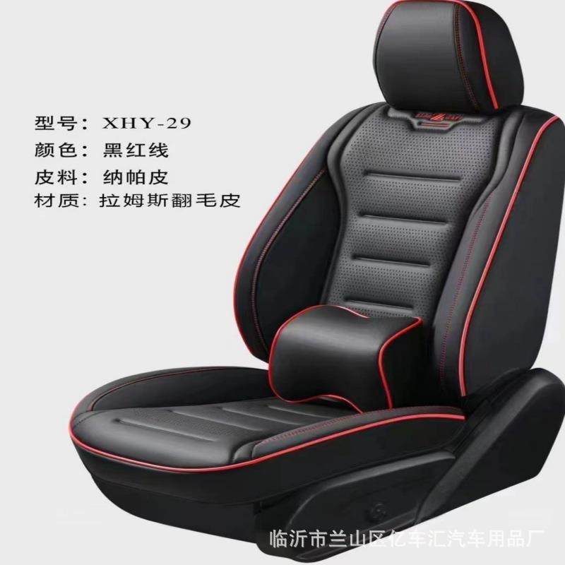 汽车全包坐垫纳帕皮拉姆斯翻毛皮柔软舒服四季通用座套坐垫子
