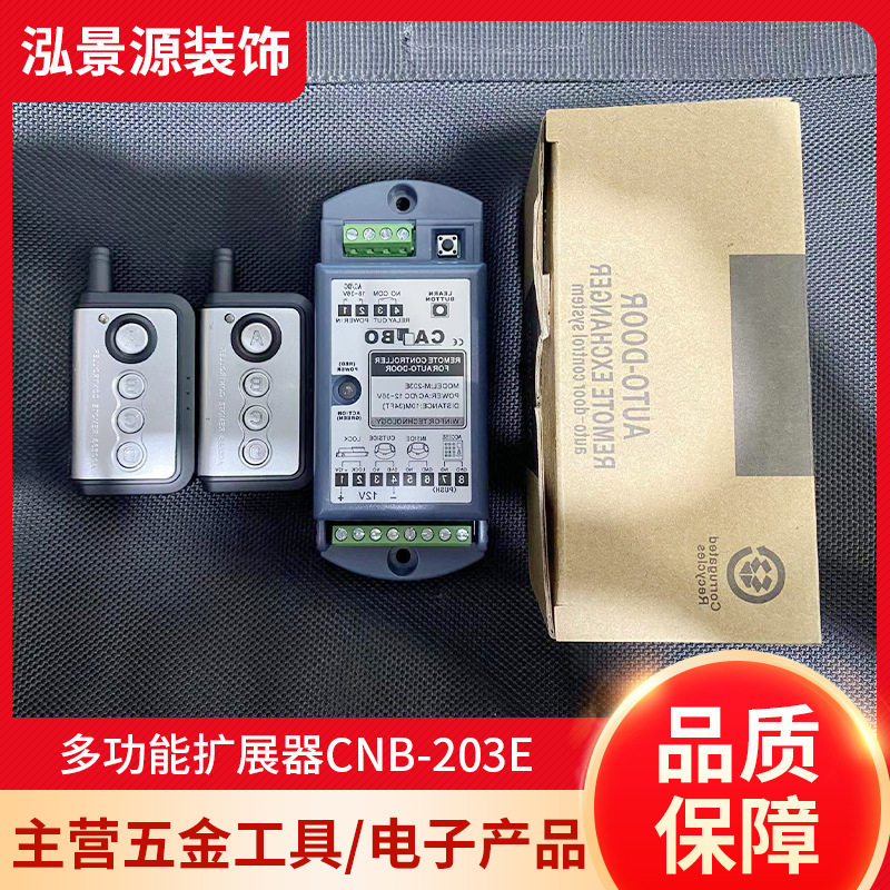 多功能扩展器系统套装电磁锁玻璃门磁力锁双门密码门禁一体机