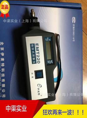 EMT220AL型振动仪伊麦特牌EMT220-AL低频一体式测振仪手持型