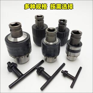 1/2电动扳手转换头套筒小风炮木工架子电板手转接头电钻夹头