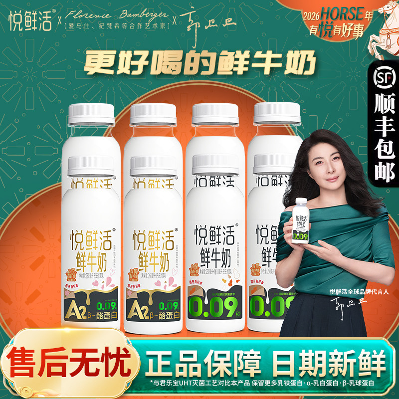 260ml*5瓶+A2型260ml*5瓶君乐宝悦鲜活鲜牛奶装营养早餐奶低温奶,咖啡/麦片/冲饮,低温奶,淘宝优惠券,粉丝福利购,淘宝优惠卷