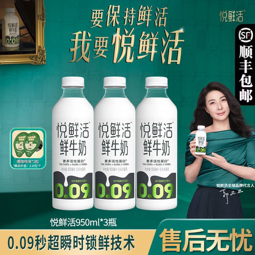 君乐宝鲜牛奶现货0.09秒巴氏杀菌