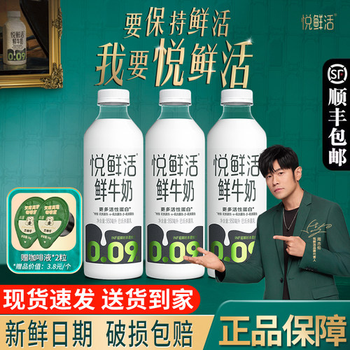 君乐宝鲜牛奶现货0.09秒巴氏杀菌