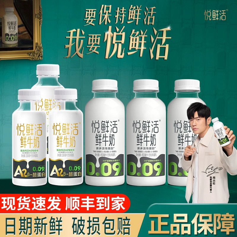 君乐宝鲜牛奶现货0.09秒巴氏杀菌