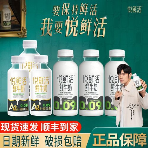 君乐宝鲜牛奶现货0.09秒巴氏杀菌