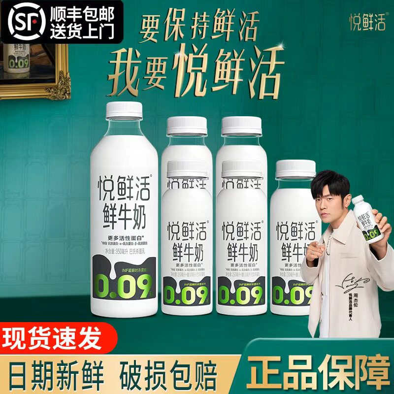 950ml*3大瓶组合君乐宝悦鲜活鲜牛奶0.09巴氏杀菌乳营养低温牛奶