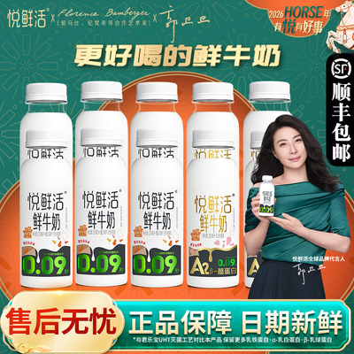 君乐宝鲜牛奶现货0.09秒巴氏杀菌