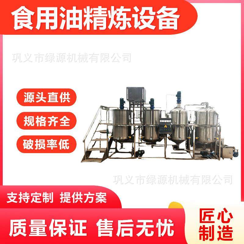 食用油精炼设备 花生菜籽榨油机 大豆油核桃油葵花籽油精炼生产线,农机/农具/农膜,农产品加工设备,淘宝优惠券,粉丝福利购,淘宝优惠卷