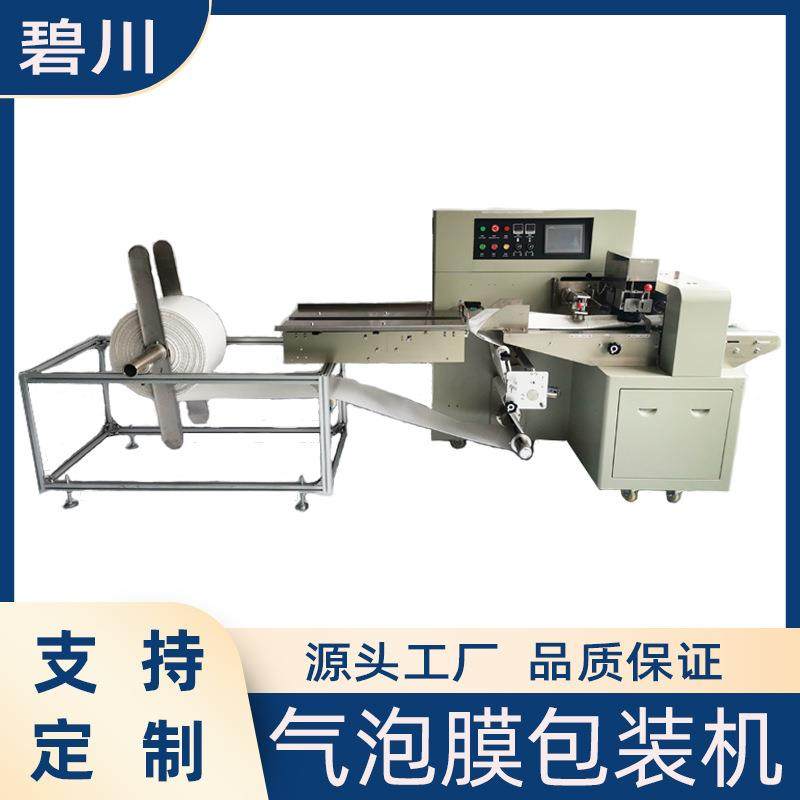 生产厂家直供大米气泡袋打包机5-10斤米砖包装机大米快递打包机,办公设备/耗材/相关服务,包装机,淘宝优惠券,粉丝福利购,淘宝优惠卷