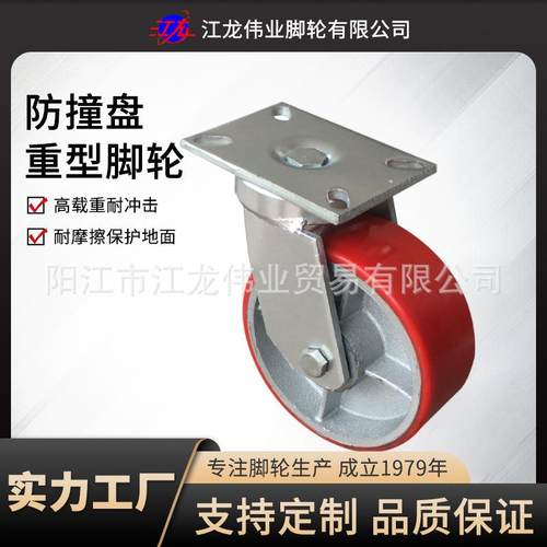 聚氨酯万向脚轮6寸8寸10寸超重型PU红色定向车轮高载重防撞轮子