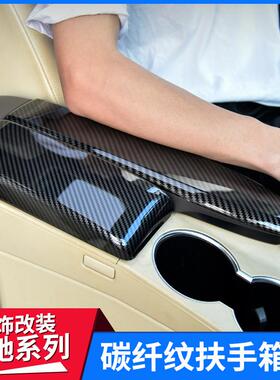 奔驰07-14款C级改装W204C180C200C300中控扶手箱盖内饰装饰贴