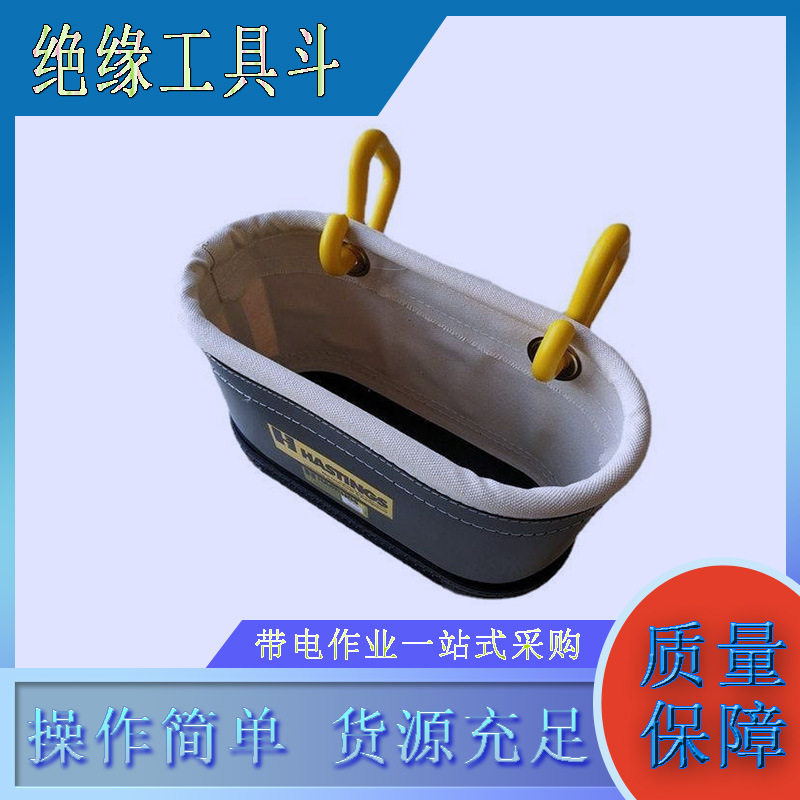 斗臂车外挂帆布收纳筐05-800绝缘工具斗电力工具挂放工具箱