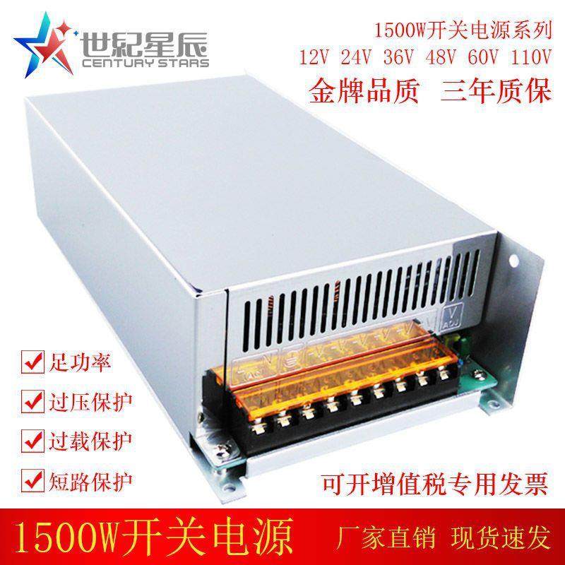 AC220V转DC12V24V36V48V60V70V80V90V110V1500W开关电源直流电源