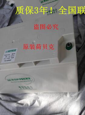 松树荷贝克蓄电池SB140/12V142.2AHHOPPECKE参数报价质保3年