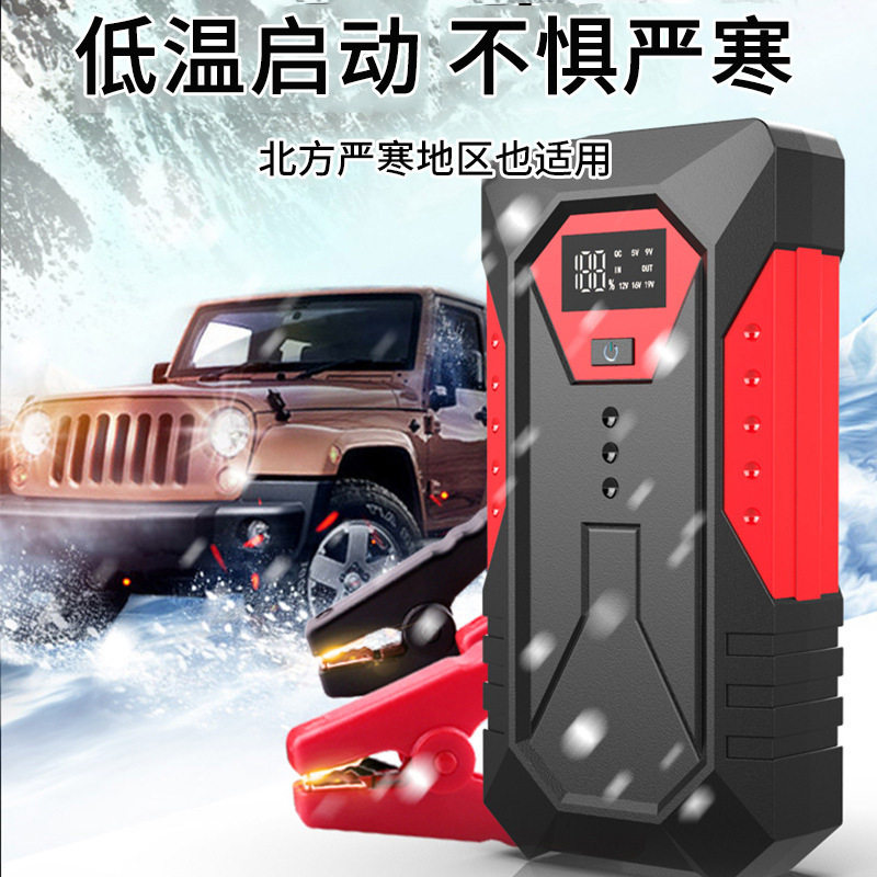 汽车启动电源18800毫安大容量柴汽通用应急打火电源led数显电量