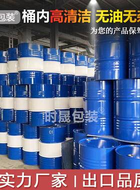 加厚蓝色UN商检出口铁桶200L包装钢桶200kg化工桶危包金属桶