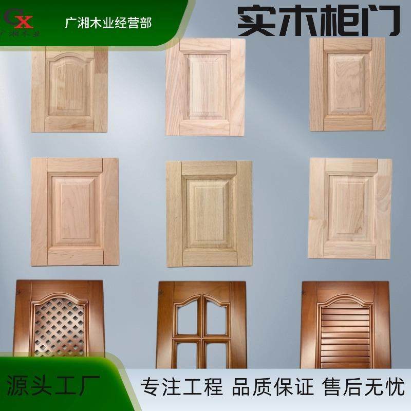 原木柜门橡木中式实木水曲柳红橡橱柜柜门欧式平开门回字形衣柜门,智能设备,其他智能设备,淘宝优惠券,粉丝福利购,淘宝优惠卷