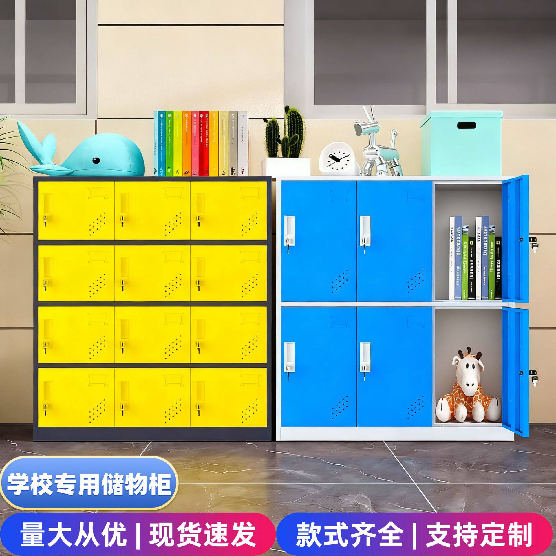 学生书包柜教室彩色带锁储物柜幼儿园多门收纳柜宿舍更衣柜铁皮柜