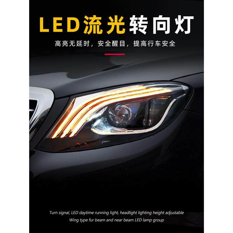 适用于14-18款奔驰S级大灯总成W222改装LED透镜迈巴赫日行低升高