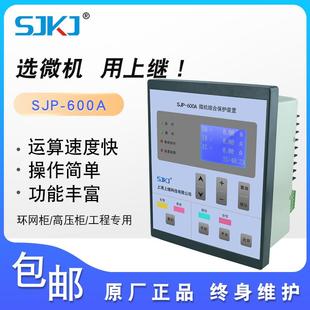上海上继微机综合保护装 600A电容电机PT控制母联备自投 置SJP