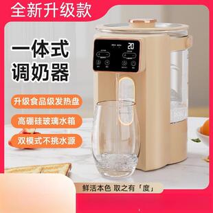恒温热水壶婴儿智能泡奶机冲奶神器一键自动饮水机可接自来水