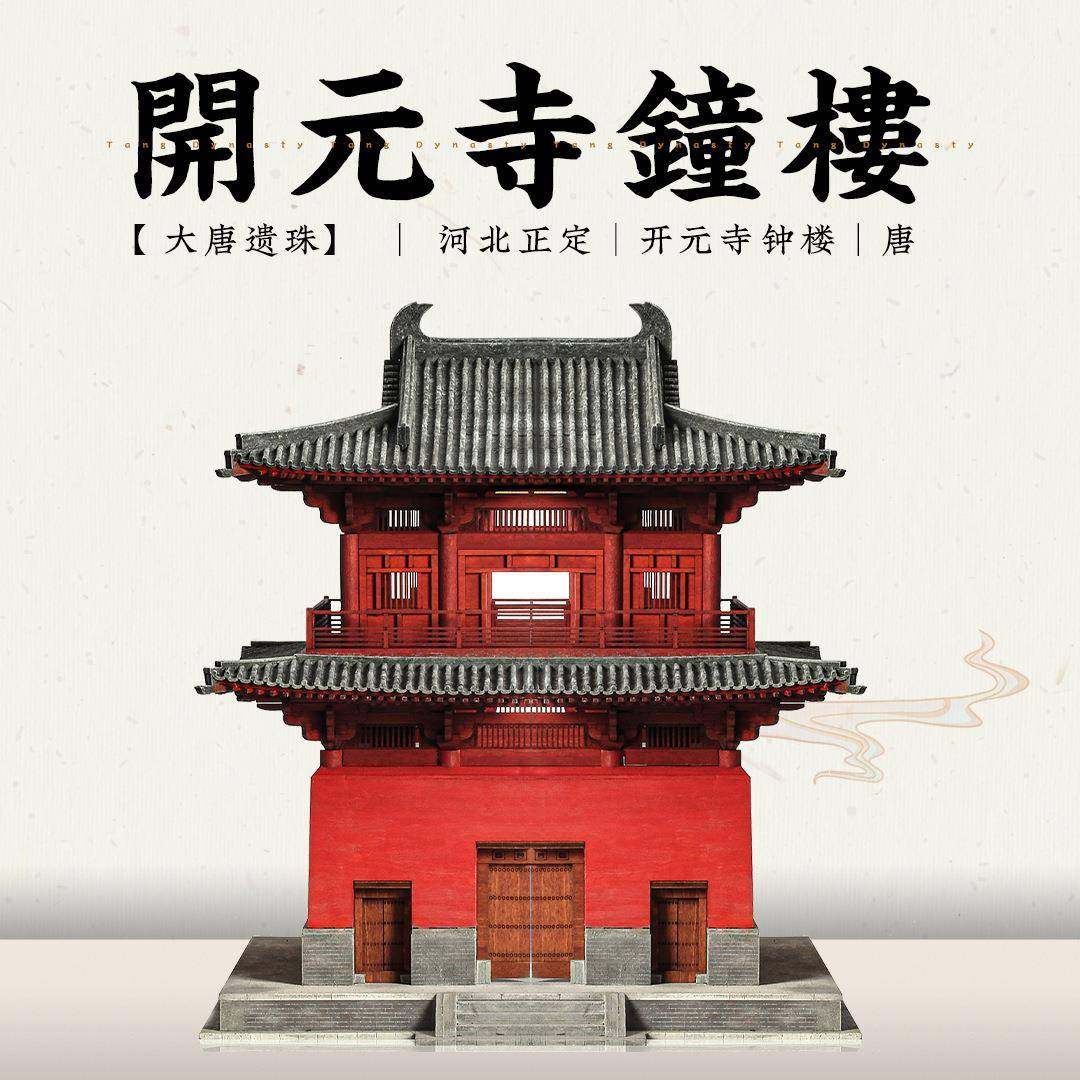 筑木开元寺钟楼古建筑拼装玩具榫卯积木卯榫建筑模型中式国产斗拱,纺织面料/辅料/配套,纺织机械配件,淘宝优惠券,粉丝福利购,淘宝优惠卷