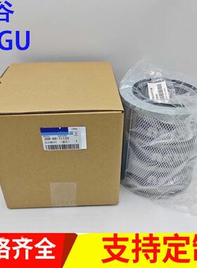 工程机械矿山设备专用过滤芯滤清器280-60-71124滤芯