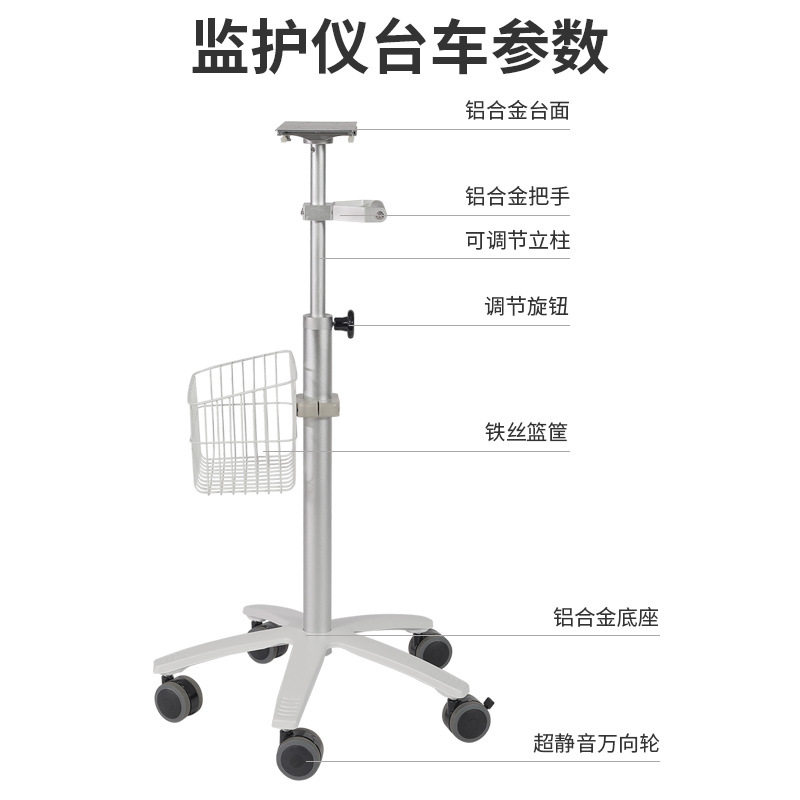 迈瑞宝莱特监护仪推车监护仪台车全国包邮铝合金带框子