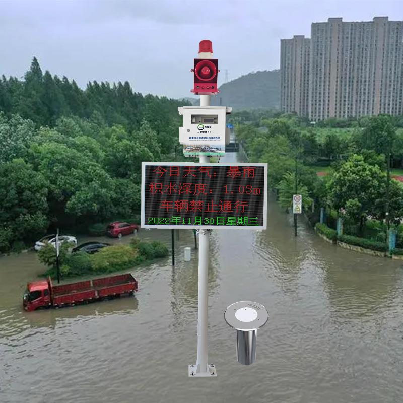 地下商场防涝积水自动监测站河南内涝高发区域水位变化监控系统