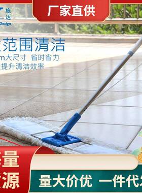 ◔意大利施达62cm92cm尘推大号平板拖把酒店家用棉线地拖保